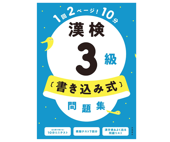 実力試しにも!書き込み(ドリル)式は初心者や時短学習にぴったり