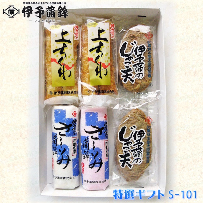 甘いものが苦手な人には、しょっぱい系の愛媛グルメをチョイス