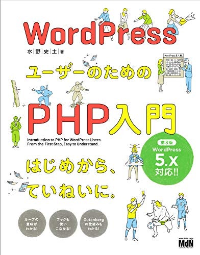 HTML・CSS・PHPなどのプログラミング知識を学んでカスタマイズ力を習得