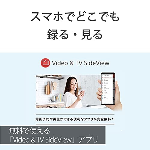 スマホ連携機能があれば、録画した番組をどこでも楽しめる