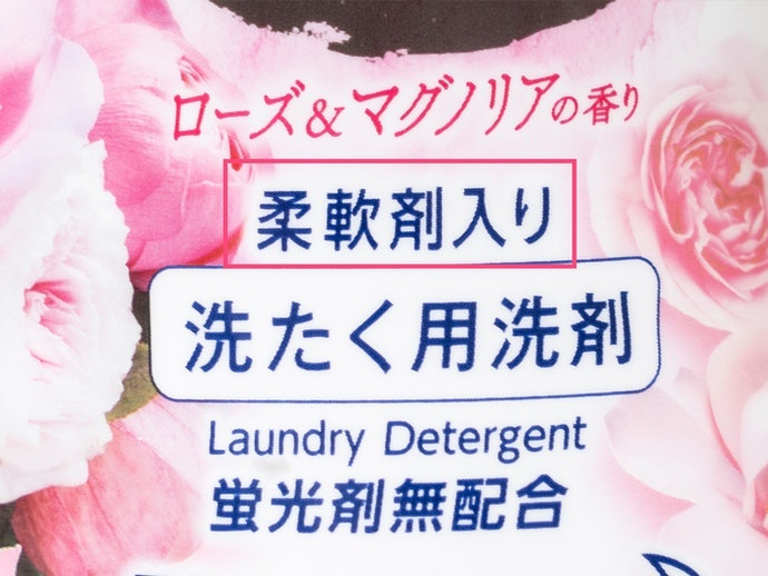ふんわり仕上げたい大切な洋服には、柔軟剤入りを選択しよう