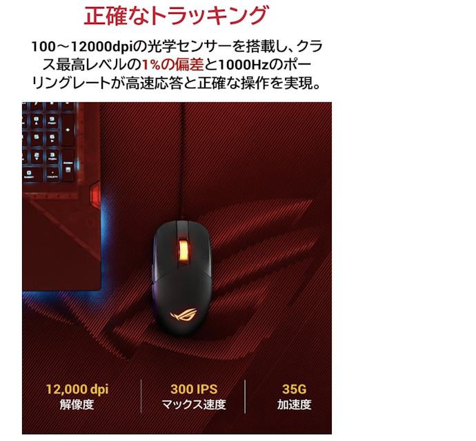 普段使いなら800~1,600DPI、ゲームなら400~1,600DPIがおすすめ