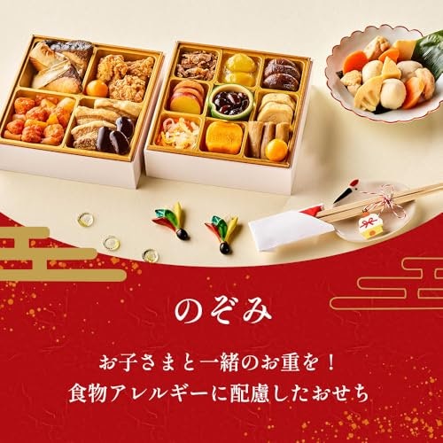 食事制限がある人はアレルギーに配慮した無添加おせちを選ぼう