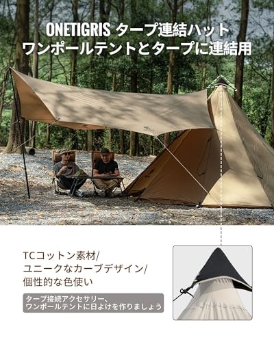 タープ連結やランタンフックなどの機能で理想的なキャンプを実現しよう