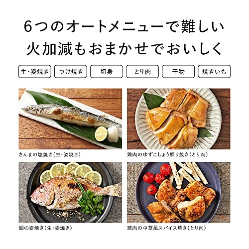 手軽においしく焼き上げたいなら、オートメニュー機能が便利