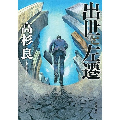 経済小説のおすすめ人気ランキング【2026年6月】 | マイベスト