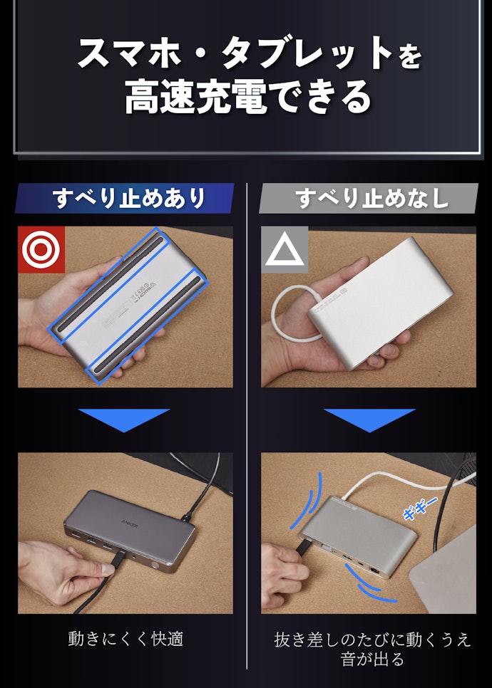 意外と必須!底面にすべり止めがついているものを選ぼう