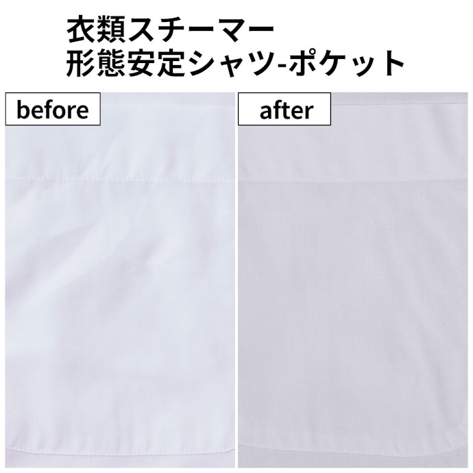 シワをほとんど残さない、完璧に近い仕上がりを実現