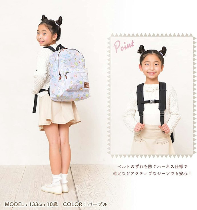 ずり落ち防止のチェストベルト付き:背負い慣れていない子供向け