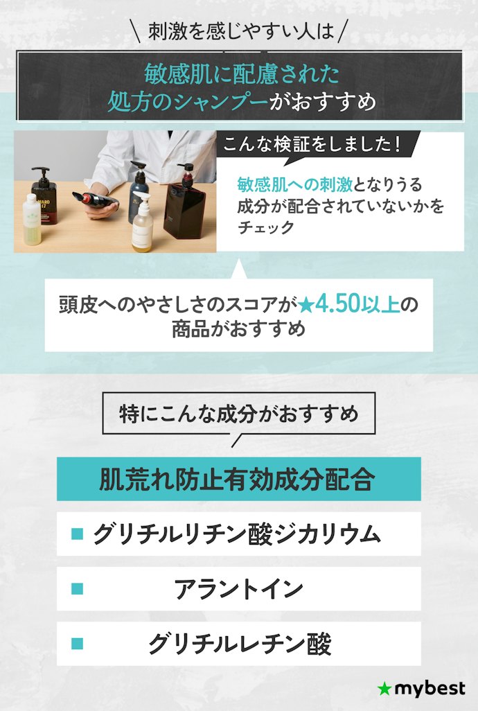 敏感な頭皮に配慮したシャンプーを選んで、いたわりながらケアしよう
