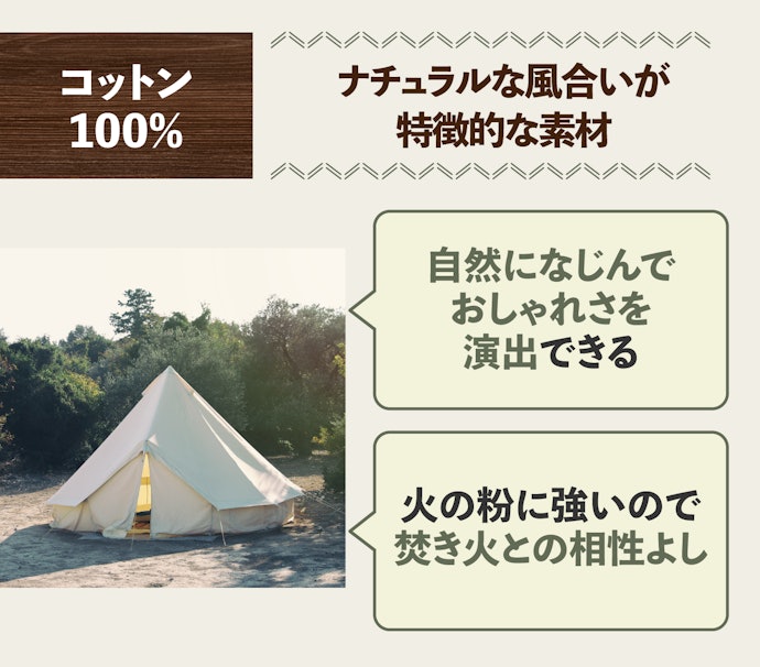 コットン100%:おしゃれさ重視なら。機能性も〇