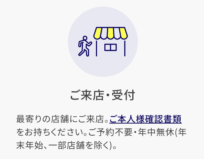 予約なしで気軽に立ち寄りたいなら、店頭買取がおすすめ