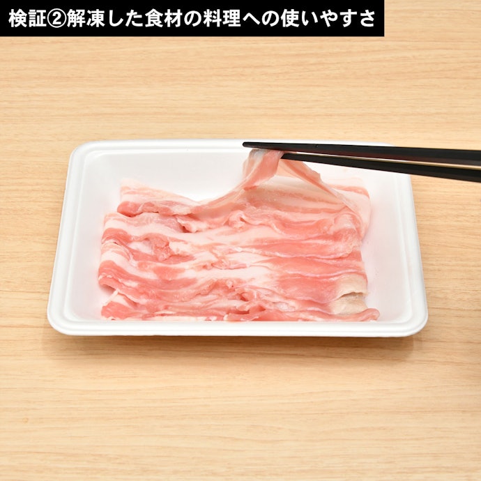 冷凍食材をきれいに解凍できた。すぐ調理に取りかかれて便利