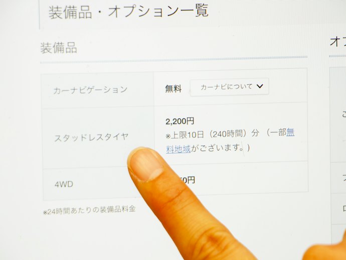 冬の引っ越しなら「スタッドレスタイヤ」がつけられるかも確認して