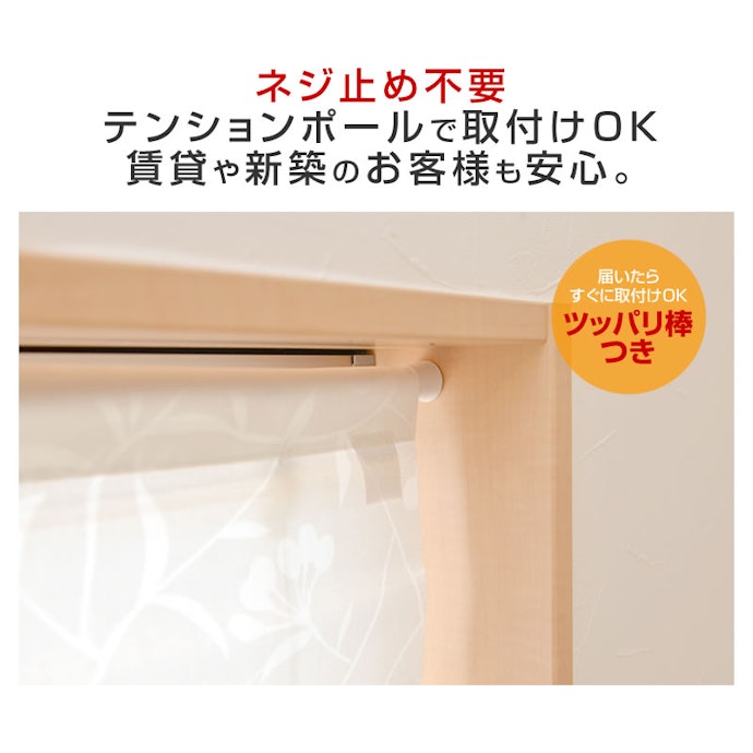 手軽に取りつけたいなら突っ張り棒がベター