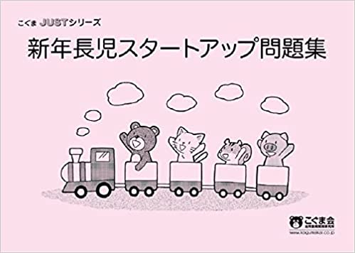 小学校受験用問題集のおすすめ人気ランキング | マイベスト
