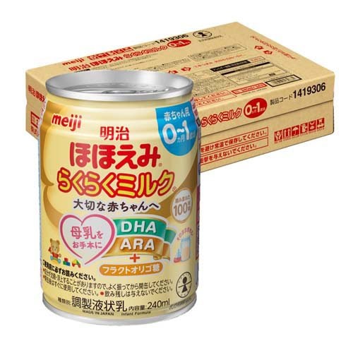 ほほえみ:頑丈な缶タイプで衛生面に強い。保存期間も1年半で災害時に備えたい人に