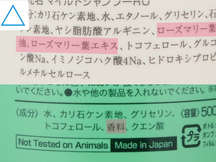「無香料」「精油無配合」なら、肌に優しい