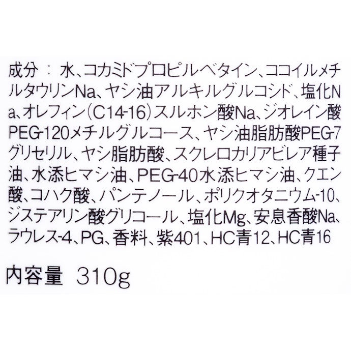 補修成分は見当たらず、ダメージケアには不向き