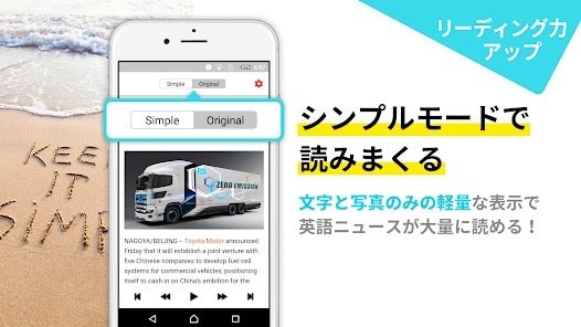 上級者は和訳なしのシンプルなアプリもおすすめ