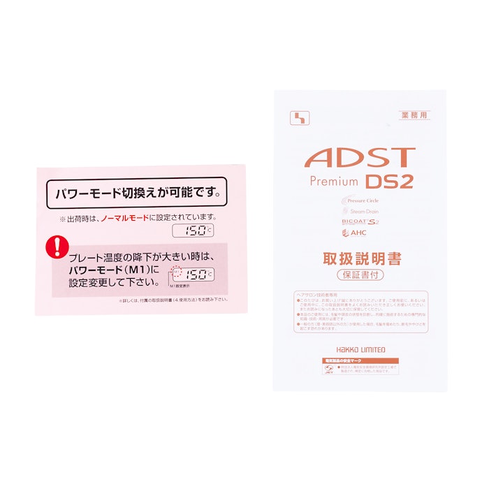 アドスト DS2 ストレートアイロン FDS2-25の口コミ・評判は アドスト DS2 ストレートアイロン FDS2-25の口コミ・評判は