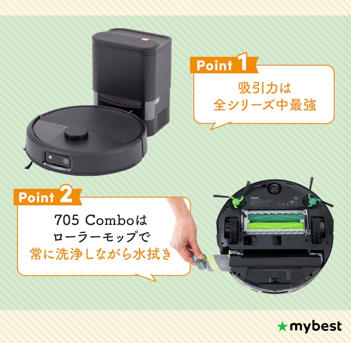 とにかく清掃能力にこだわりたいなら「Roomba Max」シリーズにも注目