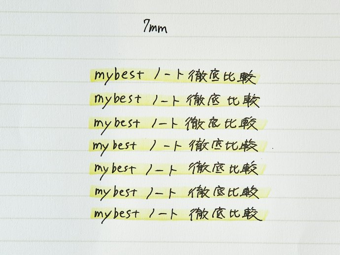 幅が広いため1行ずつ書き込みやすい7mm(A罫)
