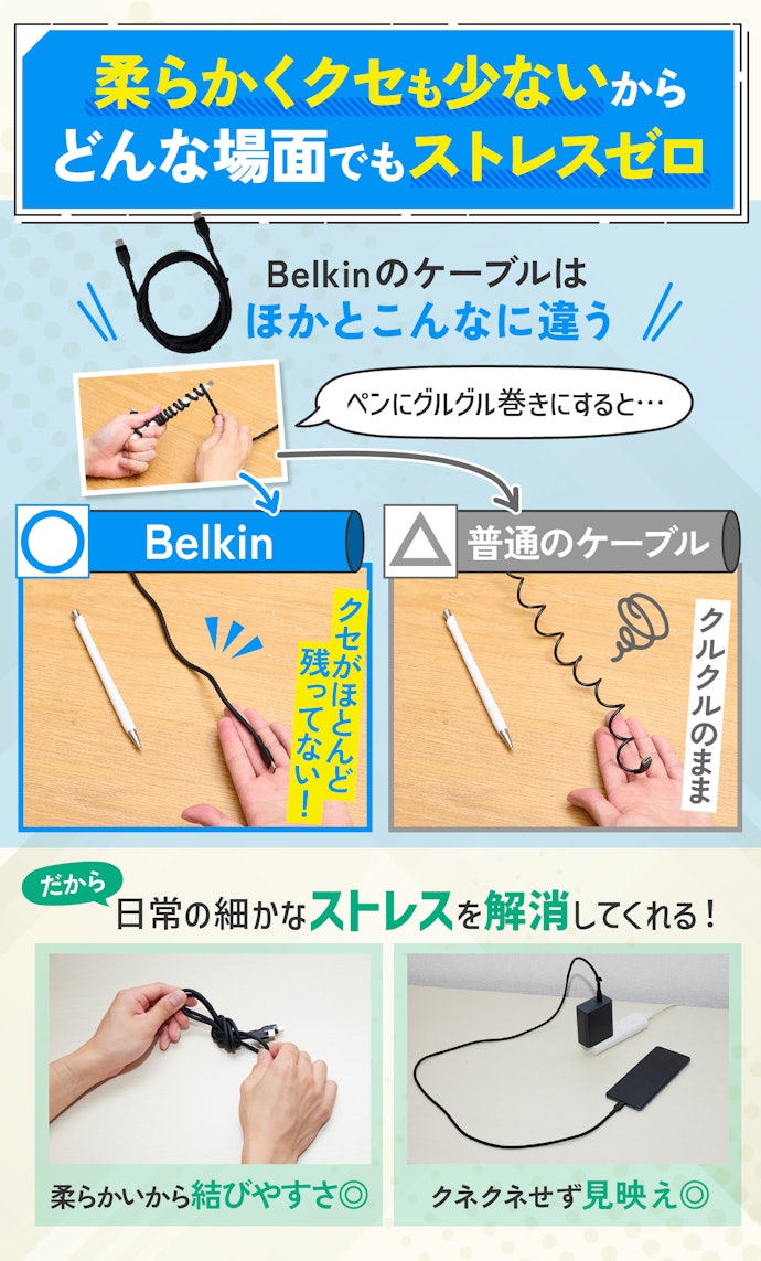 なかでも扱いやすさに優れていたのはシリコン製。スマホ・タブレットの充電におすすめ