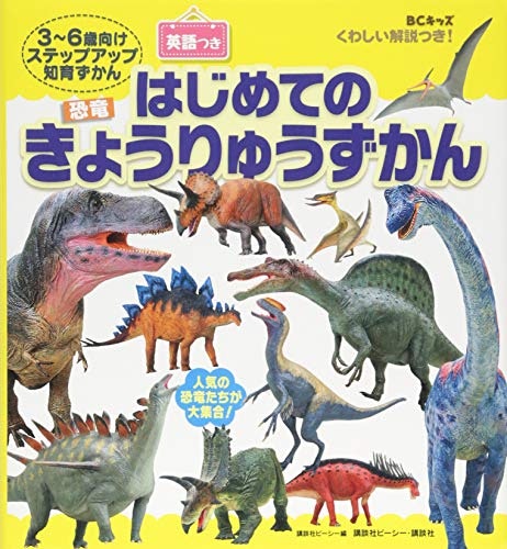就学前の幼児には、ひらがな主体の読みやすい本を選ぼう
