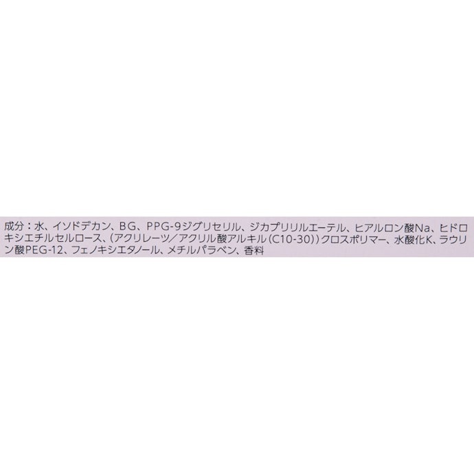 肌質を問いにくい組成。敏感肌への刺激が懸念される成分は見当たらなかった