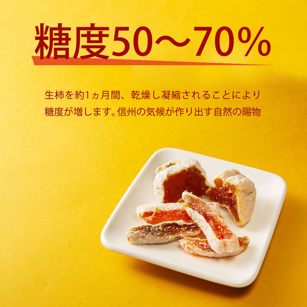 通販で買える干し柿のおすすめ人気ランキング【2025年】 | マイ