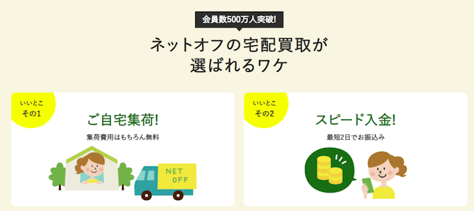 店舗が近くにないなら自宅から送れる宅配買取が便利