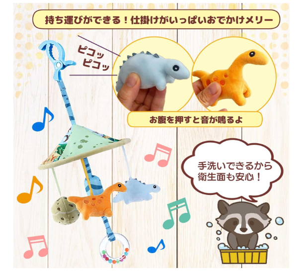 飽きない仕掛けがいっぱいのカラフルなメリー。ワンタッチで取り付け可能