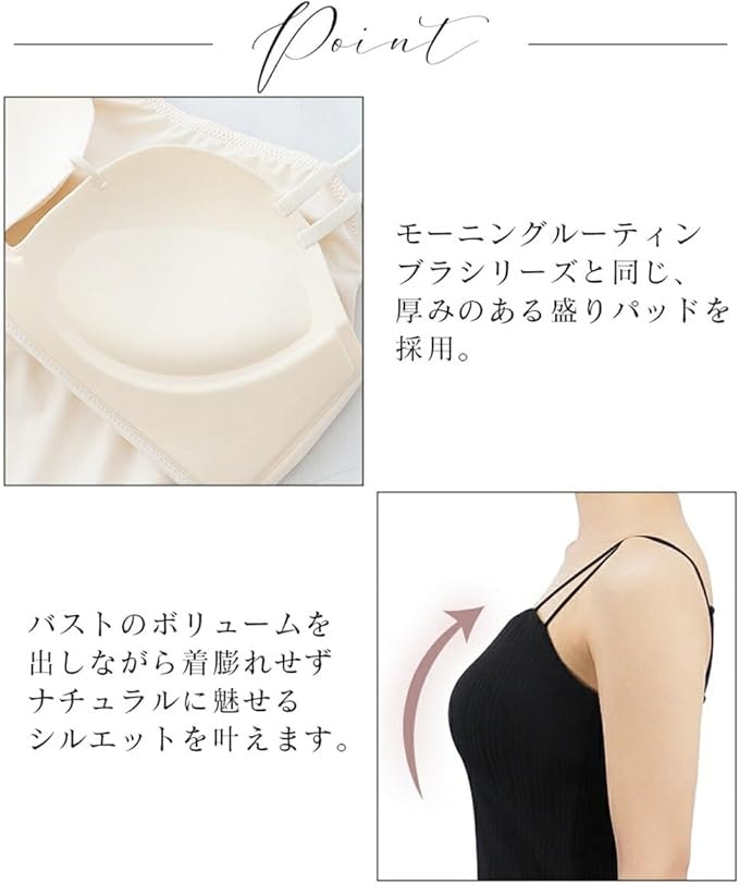 1枚で身軽に過ごすならカップ入り。取り外しできるかやパッドの厚みも大切