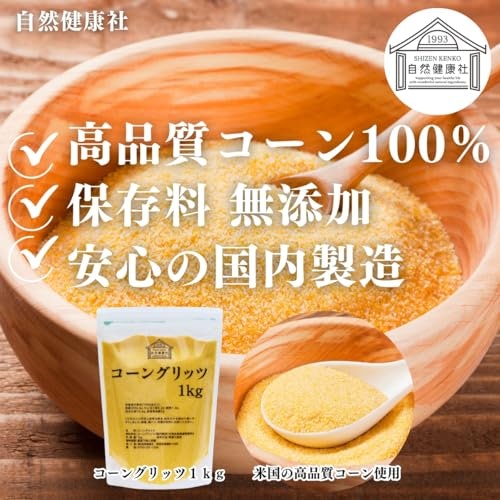 ナチュラル志向の人は、無添加や遺伝子組換えでない原材料を使ったものに注目