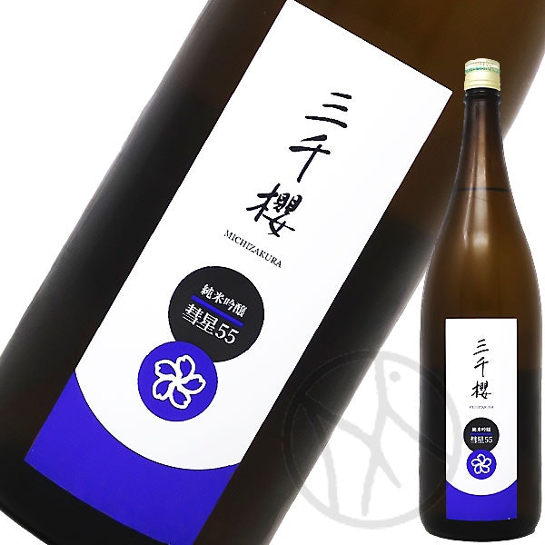軽やかですっきりとした味わいを求めるなら「彗星」をチェック