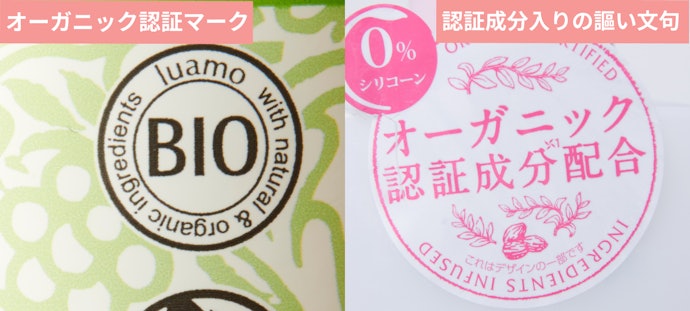 自然派志向なら「ボタニカル成分入り」という選択肢も