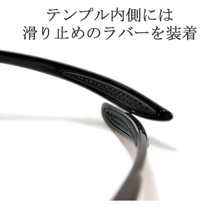 汗でズレるのを防げる、ノーズパッドやテンプルに滑り止めがあるものを選択