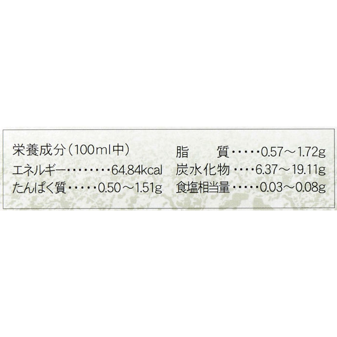 サジー100%で、栄養をしっかり摂取できる