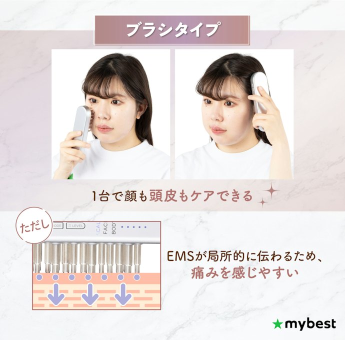 頭皮にも使いたい人は、ブラシタイプがおすすめ