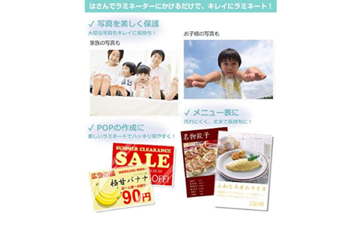 広告・POP・写真・カード作りなら厚さ100~150μmがおすすめ