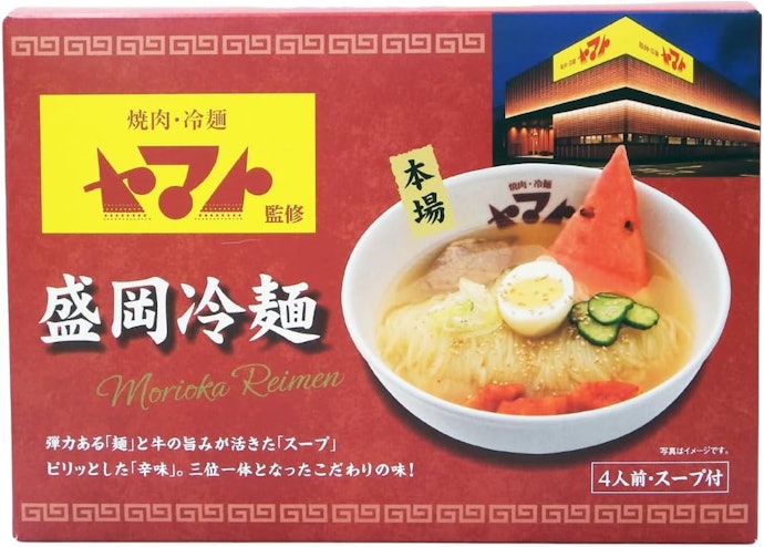 自宅でしっかりした岩手の味を楽しむなら、盛岡冷麺・前沢牛カレー