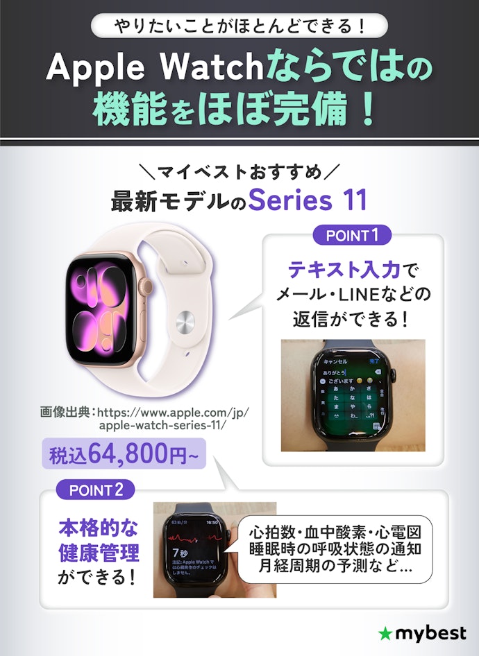 今Apple Watchを買うならSeries 11がおすすめ!