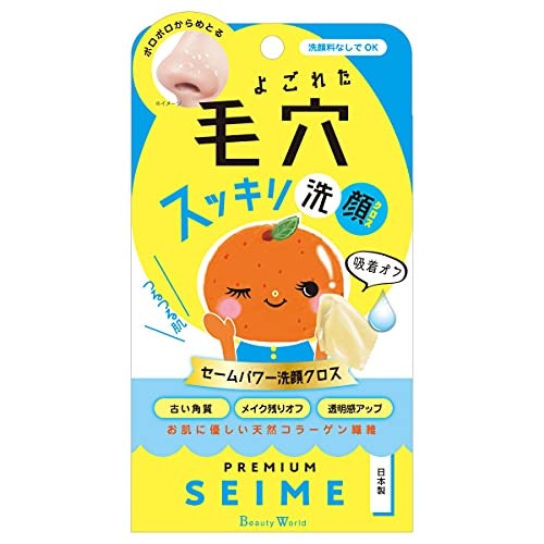 なで洗いで汚れをすっきり落としたいならセーム革をセレクトしよう