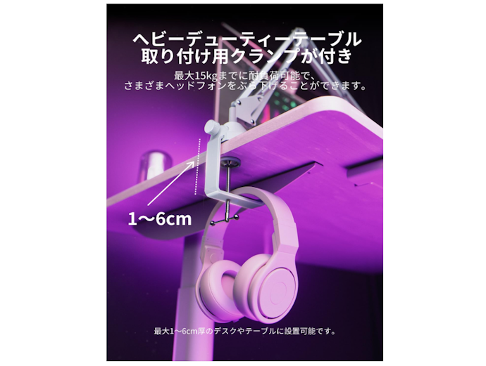 取り付け方は工具不要のクランプ式がおすすめ。机の天板の厚みに注目