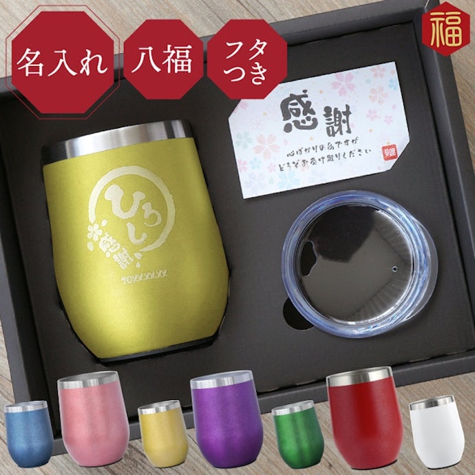 特別な想いを伝えるなら、オーダーメイドや名入れギフトを検討しよう