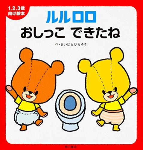 生活習慣を身につけたいなら、歯磨き・トイレなどの知育テーマ