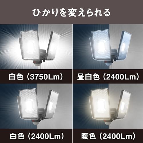 設置場所に合わせて明るさを調整したい人は、多段階調光モードやタイマー機能付きを要検討