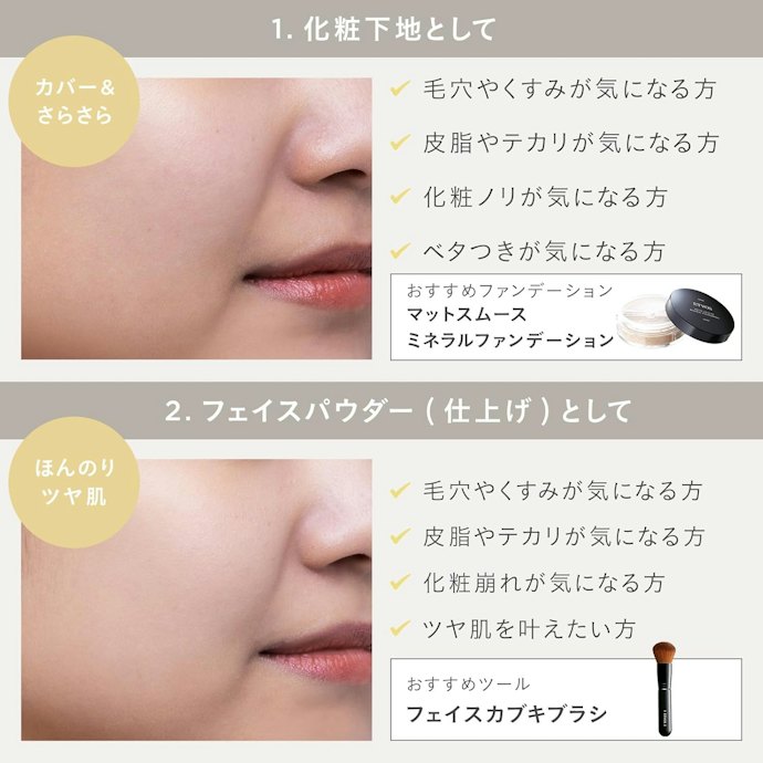 スキンケアの延長で自然に見せたいなら、ツヤタイプ