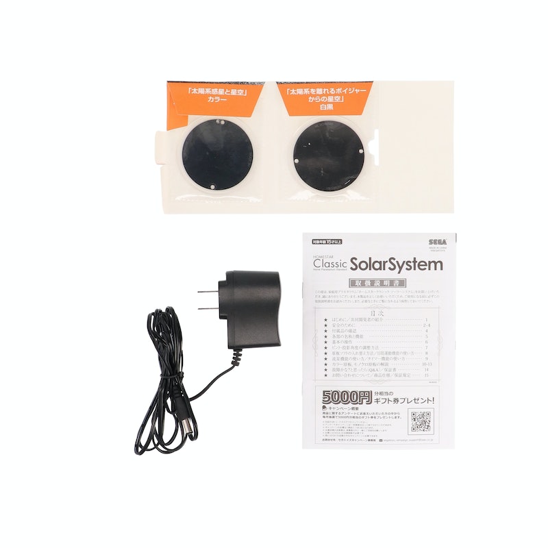 セガトイズ HOMESTAR Classic Solar Systemをレビュー！クチコミ・評判